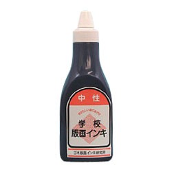 学校版画インキ 中性 400g 青