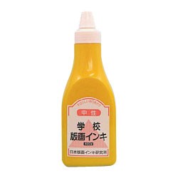 学校版画インキ 中性 400g 黄
