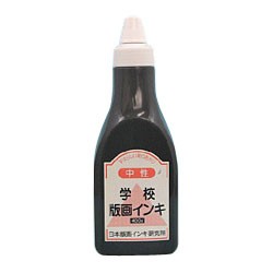 学校版画インキ 中性 400g 黒