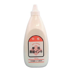 学校版画インキ 中性 800g 白