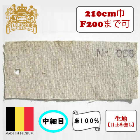 [輸入品] クレサン ロールキャンバス No.066 中細目・生地 亜麻100%