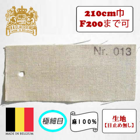 [輸入品] クレサン ロールキャンバス No.013 極細目・生地 亜麻100%