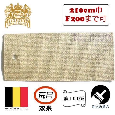 [輸入品] クレサン ロールキャンバスNo.029G 荒目双糸グルーのみ 亜麻100%