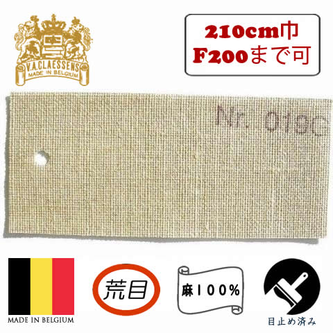 [輸入品]クレサン ロールキャンバスNo.019G 荒目・グルー加工のみ 亜麻100%