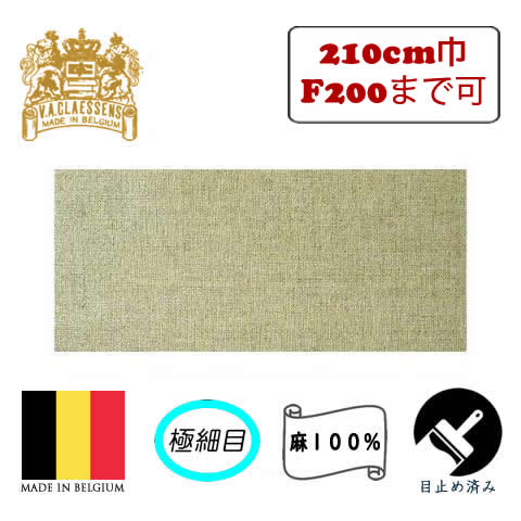 [輸入品] クレサン ロールキャンバス No.013G 極細目・グルー加工のみ亜麻100%
