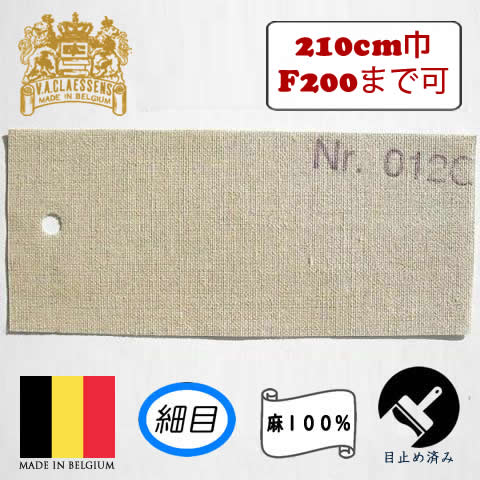 [輸入品] クレサン ロールキャンバス No.012G 細目・グルー加工のみ 亜麻100%