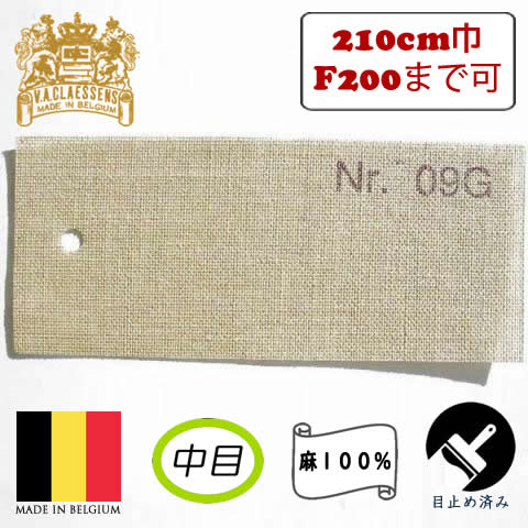 【欠品〜2026/07】 クレサン ロールキャンバス No.09G 中目グルー加工のみ 亜麻100%