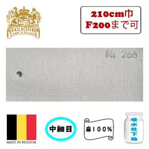 [輸入品] クレサン ロールキャンバス No.266 中細目 吸水性下地 亜麻100%