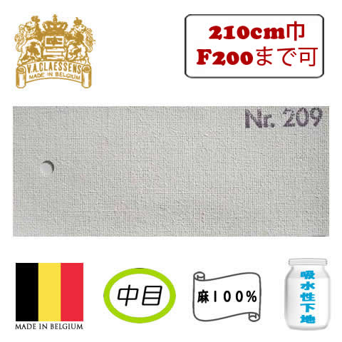 [輸入品] クレサン ロールキャンバス No.209 中目 アブソルバン(吸水性)塗 亜麻100%