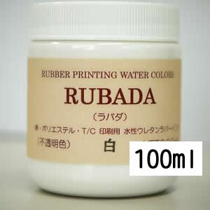 スクリーン水性ラバーインク RUBADA 100ml 白