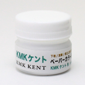 ペーパーカラー修正絵具 KMKケント色 20ml