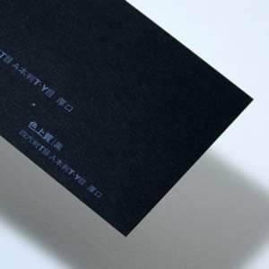 紀州色上質 特厚口 黒 20角(200mm×200mm) [15枚入]
