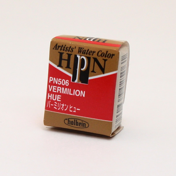 ホルベイン アーチストパンカラー PN506 バーミリオンヒュー (ハーフパン)