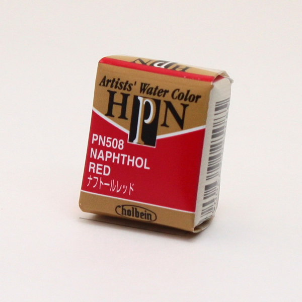 ホルベイン アーチストパンカラー PN508 ナフトールレッド (ハーフパン)