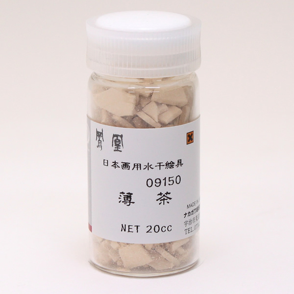 鳳凰 水干絵具 20cc 915 薄茶