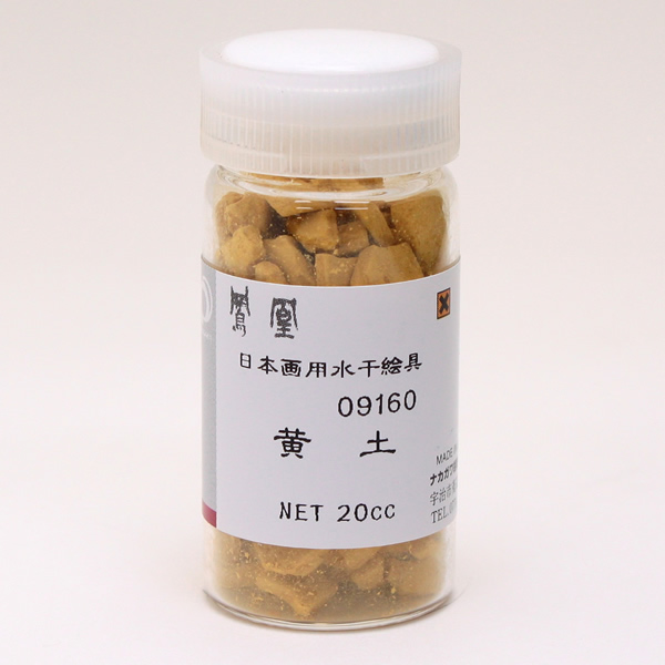 鳳凰 水干絵具 20cc 916 黄土