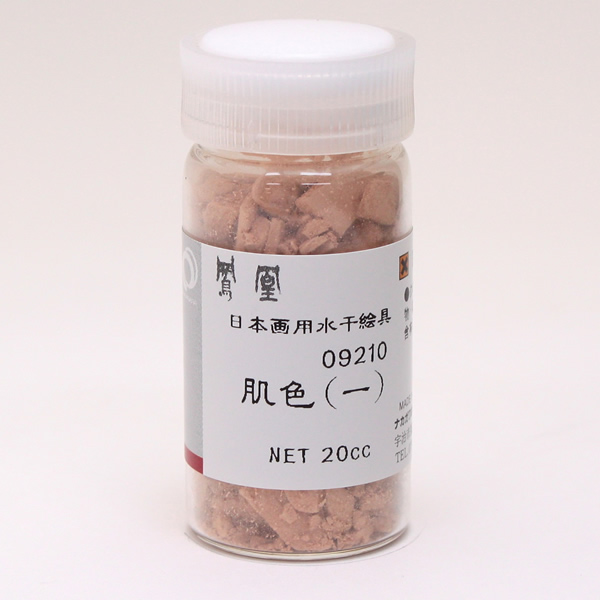 鳳凰 水干絵具 20cc 921 肌色(一)