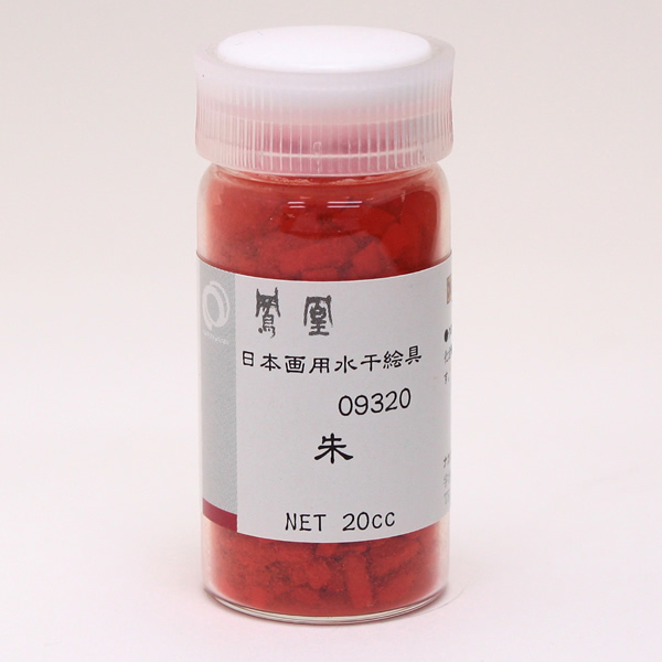 鳳凰 水干絵具 20cc 932 朱