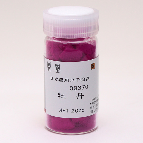 鳳凰 水干絵具 20cc 937 牡丹