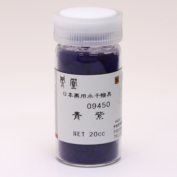鳳凰 水干絵具 20cc 945 青紫