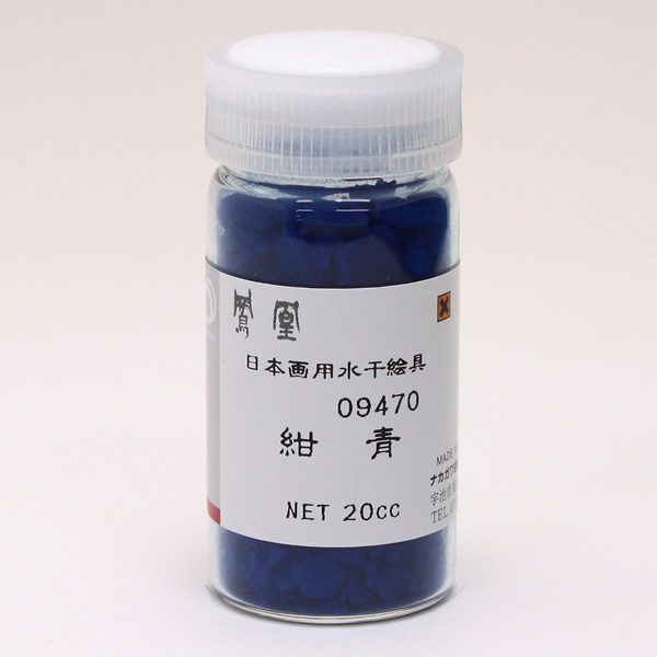 鳳凰 水干絵具 20cc 947 紺青