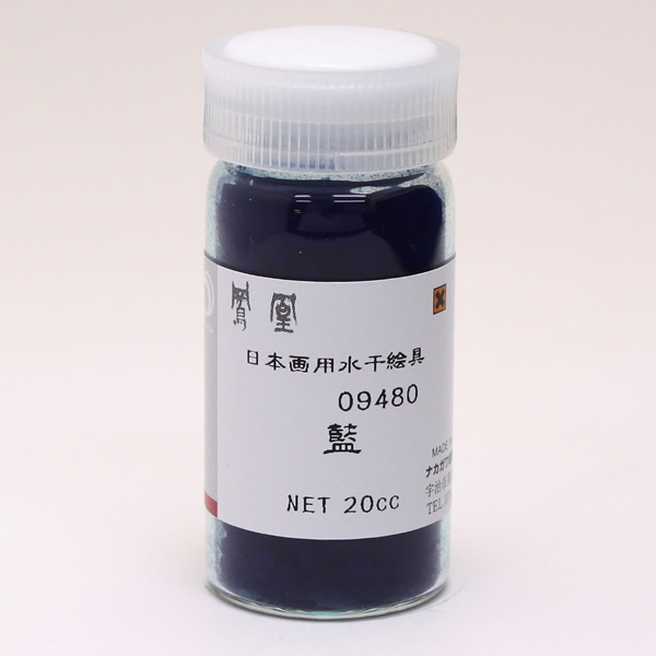 鳳凰 水干絵具 20cc 948 藍