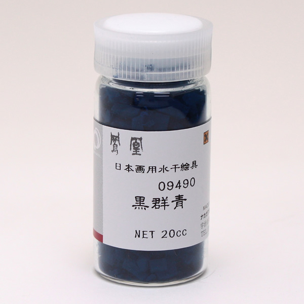 鳳凰 水干絵具 20cc 949 黒群青