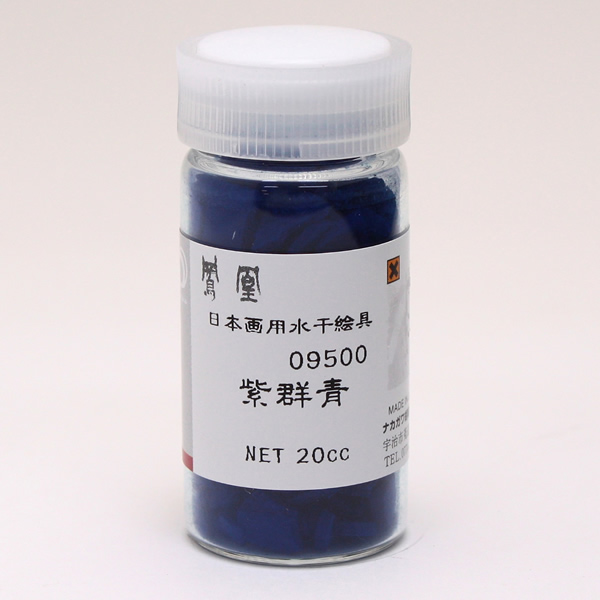 鳳凰 水干絵具 20cc 950 紫群青