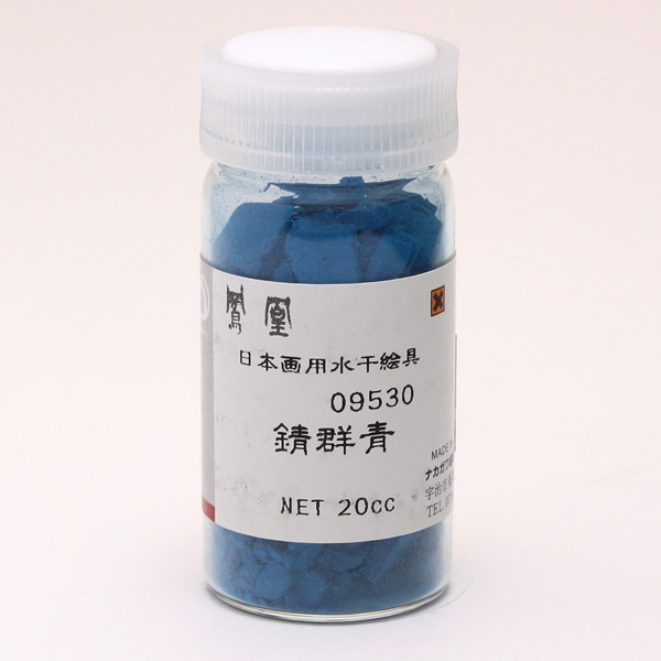 鳳凰 水干絵具 20cc 953 錆群青