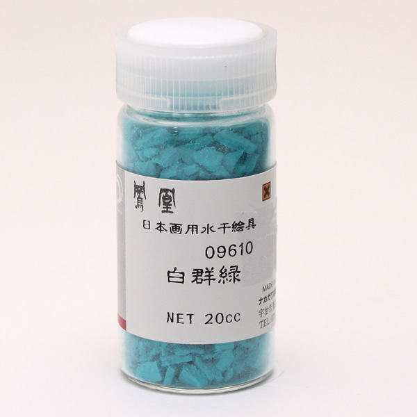 鳳凰 水干絵具 20cc 961 白群緑