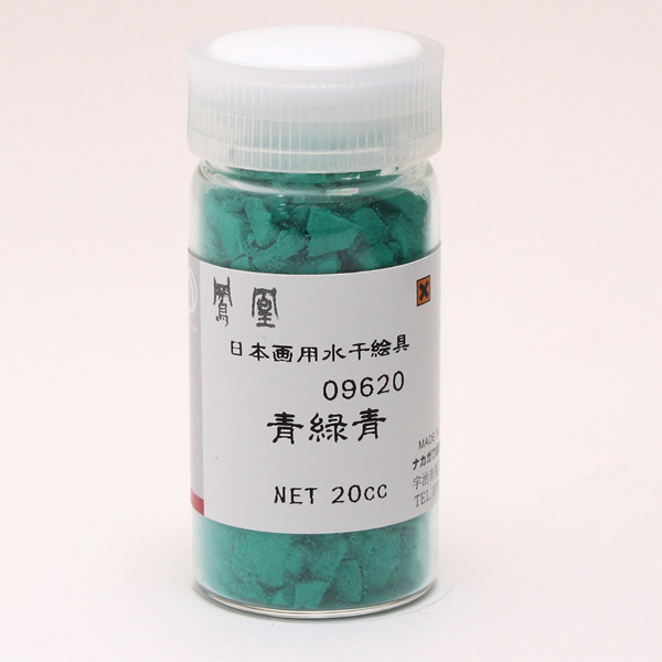 鳳凰 水干絵具 20cc 962 青緑青