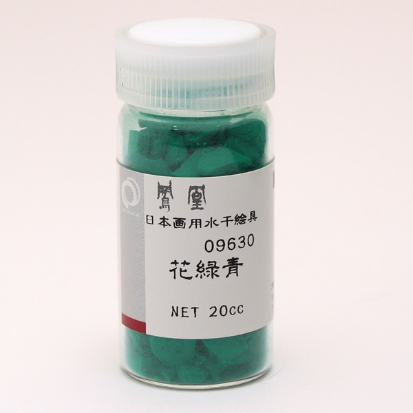 鳳凰 水干絵具 20cc 963 花緑青