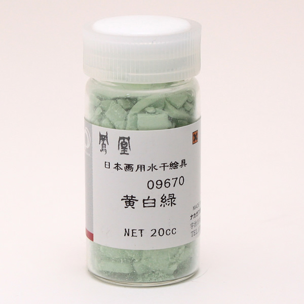 鳳凰 水干絵具 20cc 967 黄白緑