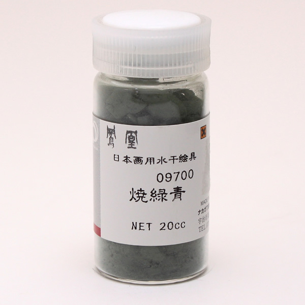 鳳凰 水干絵具 20cc 970 焼緑青