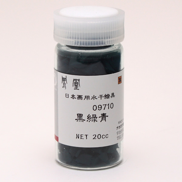 鳳凰 水干絵具 20cc 971 黒緑青