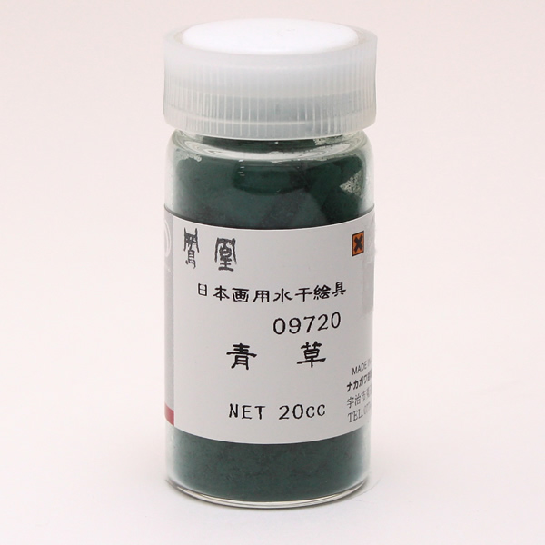 鳳凰 水干絵具 20cc 972 青草