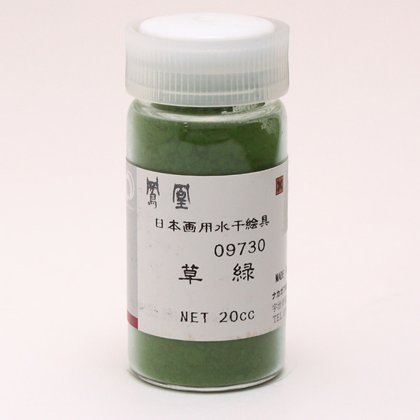 鳳凰 水干絵具 20cc 973 草緑