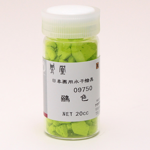 鳳凰 水干絵具 20cc 975 鶸色