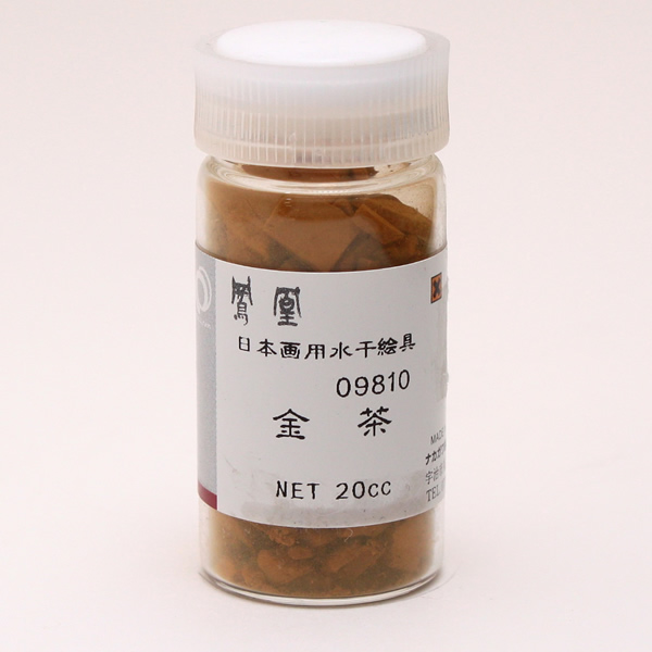 鳳凰 水干絵具 20cc 981 金茶