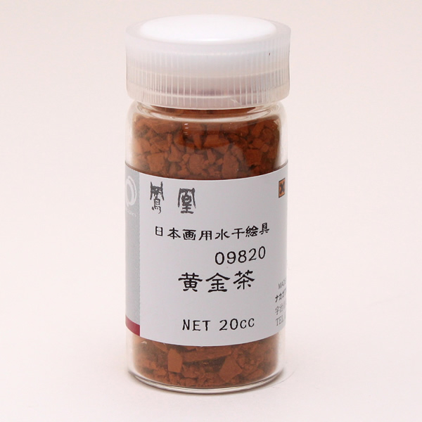 鳳凰 水干絵具 20cc 982 黄金茶