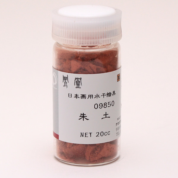 鳳凰 水干絵具 20cc 985 朱土