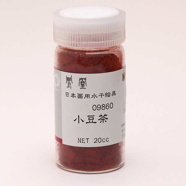 鳳凰 水干絵具 20cc 986 小豆茶