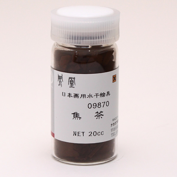鳳凰 水干絵具 20cc 987 焦茶