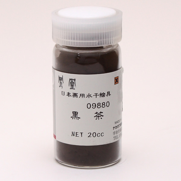 鳳凰 水干絵具 20cc 988 黒茶