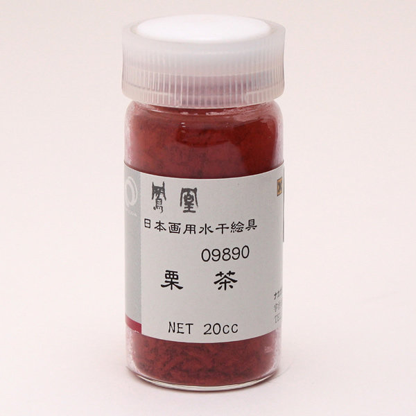 鳳凰 水干絵具 20cc 989 栗茶