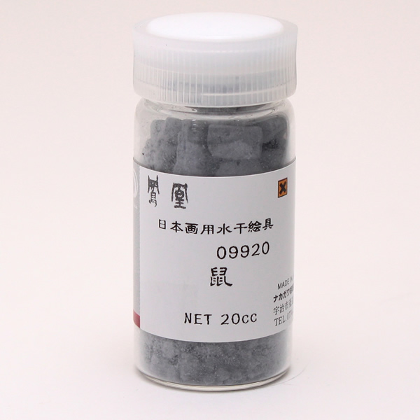 鳳凰 水干絵具 20cc 992 鼠
