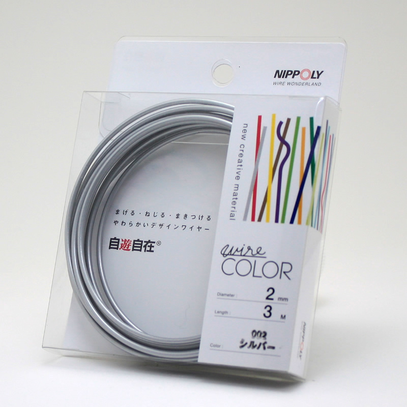 自遊自在コイル 2.0φ×3m巻 シルバー