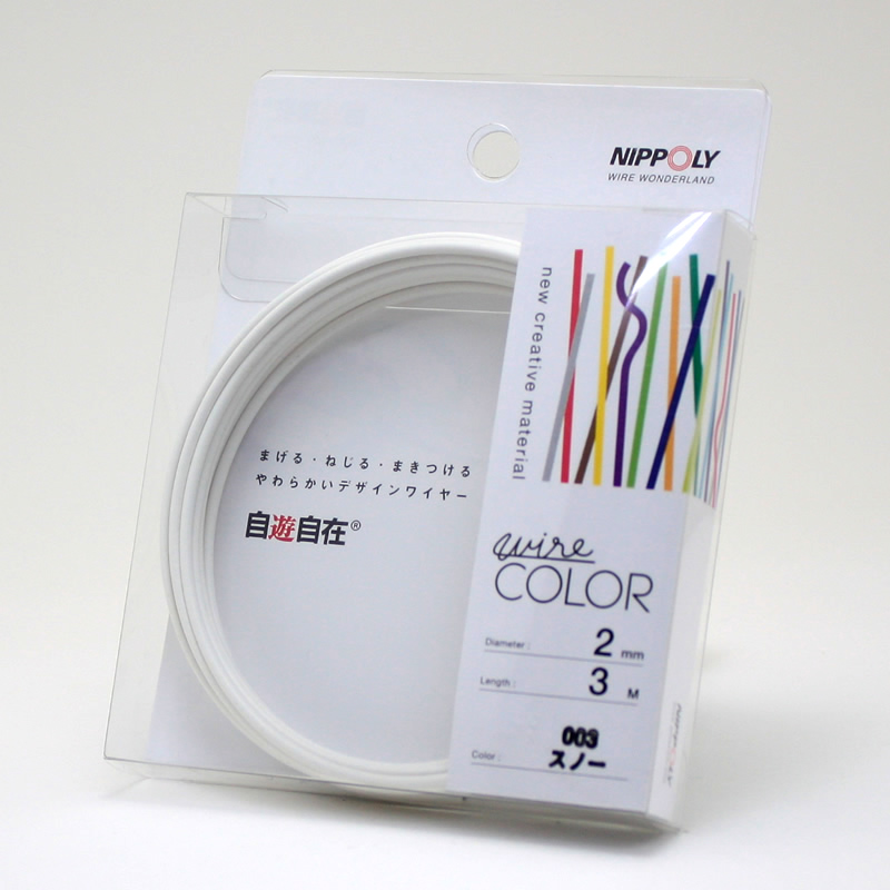 自遊自在コイル 2.0φ×3m巻 スノー