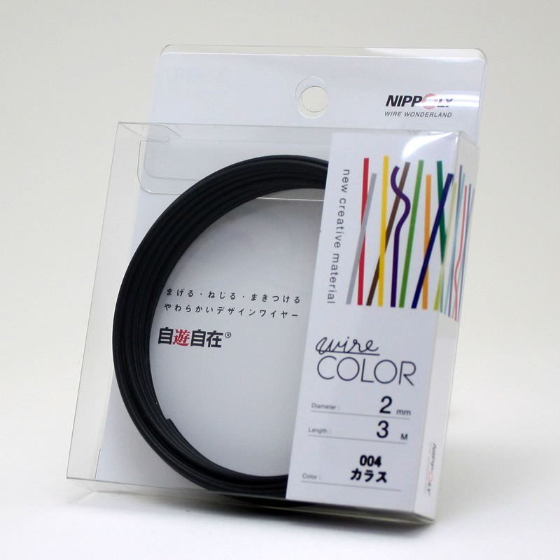 自遊自在コイル 2.0φ×3m巻 カラス