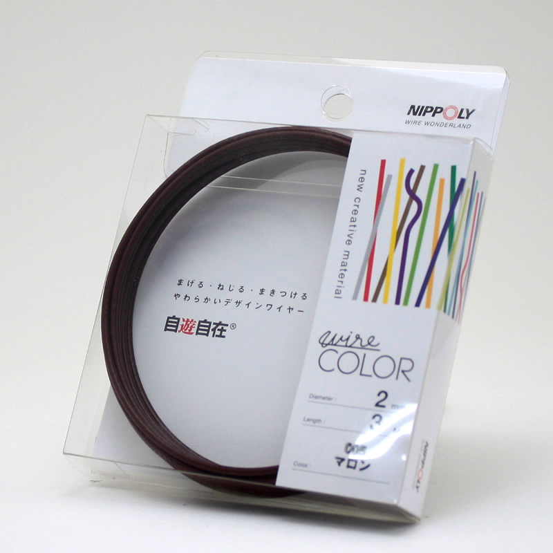 自遊自在コイル 2.0φ×3m巻 マロン